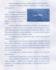 Clicca per leggere la pagina 7